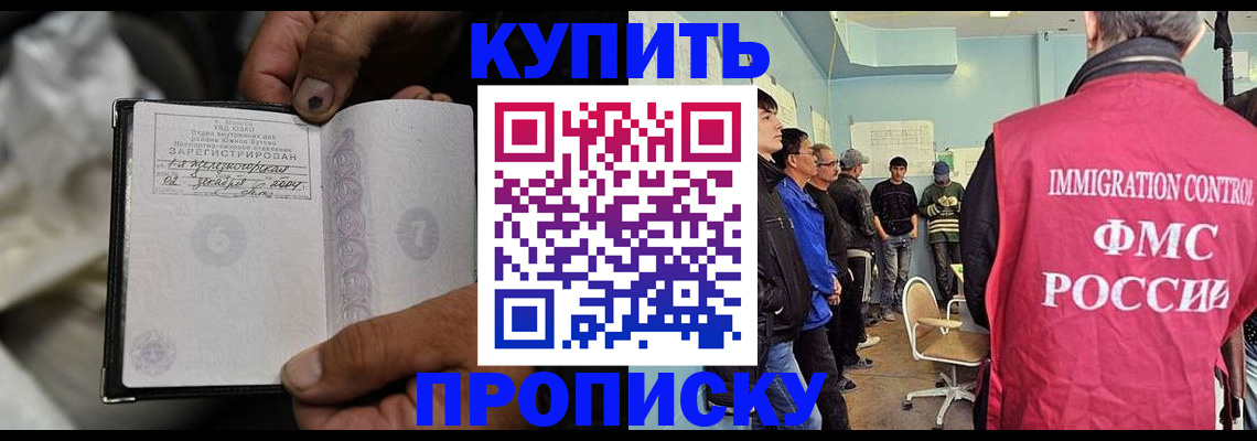 прописка иностранных граждан в Почепе