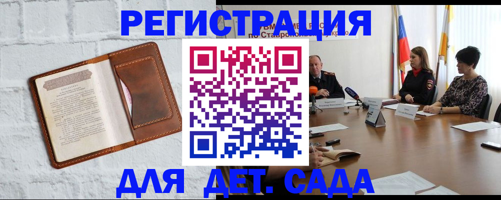 временная прописка в Почепе