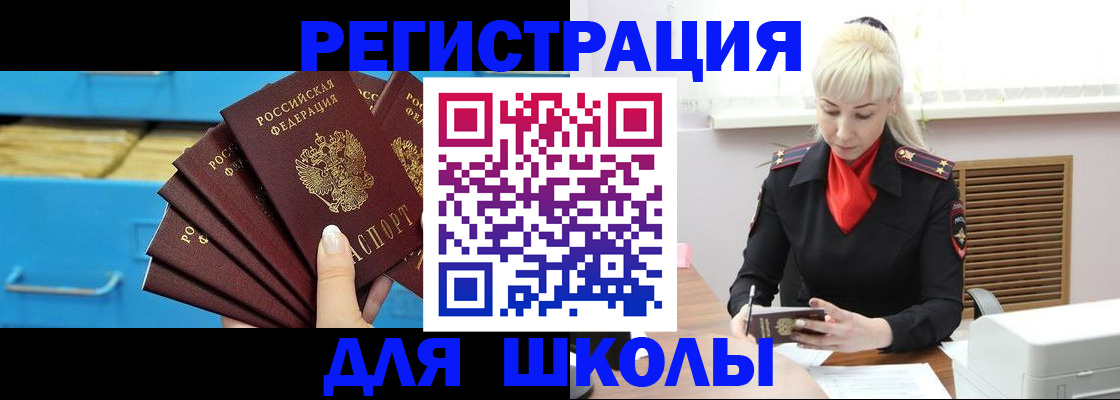 прописка иностранных граждан в Почепе