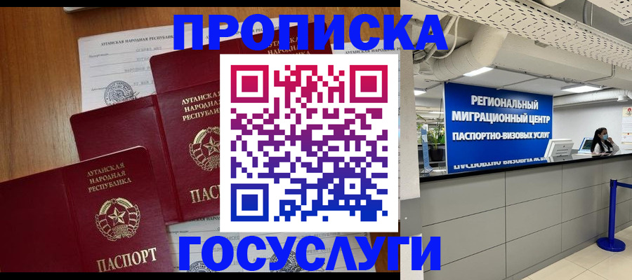 прописка от собственника в Почепе