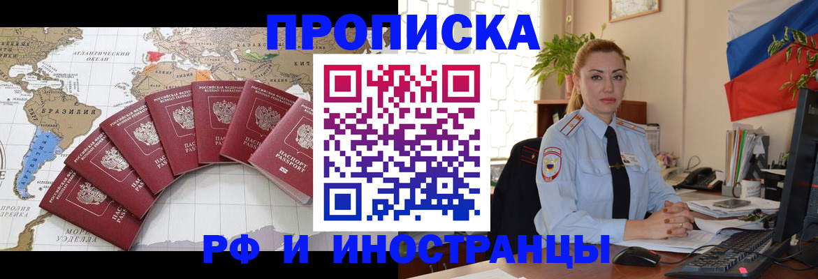 временная регистрация 2025 в Почепе