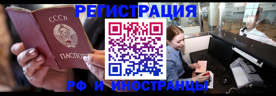 временная регистрация собственник в Почепе